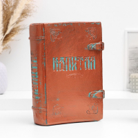 Копилка "Книга "Капитал" медь, 27х19см Копилка "Книга "Капитал" медь, 27х19см