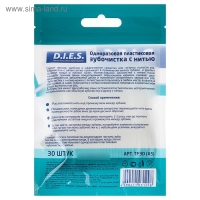 Зубочистки с нитью D.I.E.S, 30 шт. Зубочистки с нитью D.I.E.S, 30 шт.