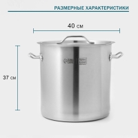 Кастрюля из нержавеющей стали Hanna Kn&ouml;vell HoReCa, 30 л, толщина 0,8 мм, 201 сталь, дно 3,2 мм, металлическая крышка, с теплораспределительным слоем, индукция