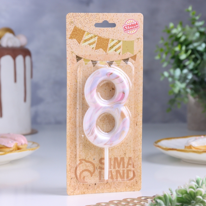 Свеча в торт Свеча в торт "Белый мрамор", цифра "8", ГИГАНТ, 9 см