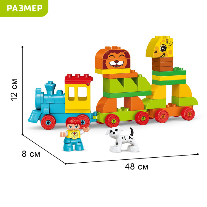 Конструктор &laquo;Поезд с зверюшками&raquo;, 50 деталей