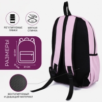 Рюкзак школьный из текстиля на молнии, FULLDORN, наружный карман, цвет розовый Рюкзак школьный из текстиля на молнии, FULLDORN, наружный карман, цвет розовый