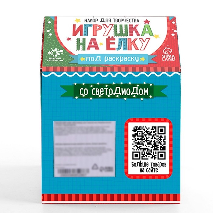 Новый год! Набор для творчества &laquo;Игрушка на ёлку. Шар со снежинкой&raquo;