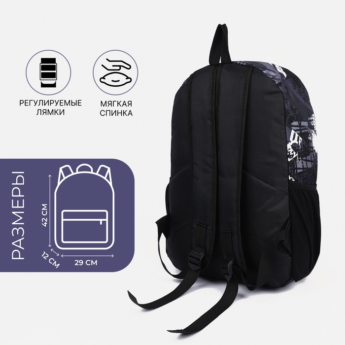 Рюкзак школьный из текстиля на молнии, наружный карман, цвет серый/чёрный Рюкзак школьный из текстиля на молнии, наружный карман, цвет серый/чёрный