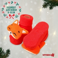 Подарочный набор новогодний: браслетики - погремушки и носочки - погремушки на ножки «Милый подарочек», Крошка Я Подарочный набор новогодний: браслетики - погремушки и носочки - погремушки на ножки «Милый подарочек», Крошка Я