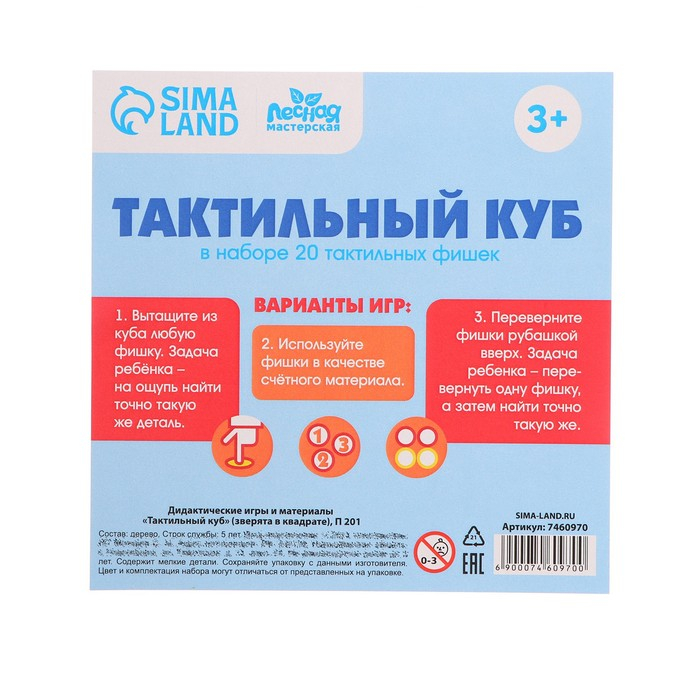 Тактильное сенсорное лото по методике Монтессори &laquo;Парочки&raquo;