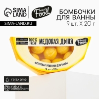 Подарочный набор косметики &laquo;Медовая дыня&raquo;, бомбочки для ванны, 9 х 20 г, BEAUTY FOOD