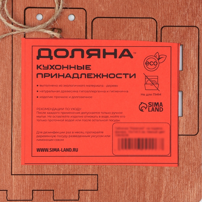 Табличка настольная на подставке Доляна Reserved, фанера, 15&times;7&times;4,5 см, цвет тёмный