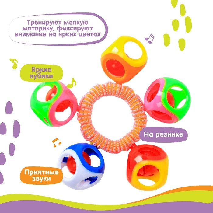 Погремушка - браслет &laquo;На ручку&raquo;, 5 бубенчиков, цвет МИКС, Крошка Я