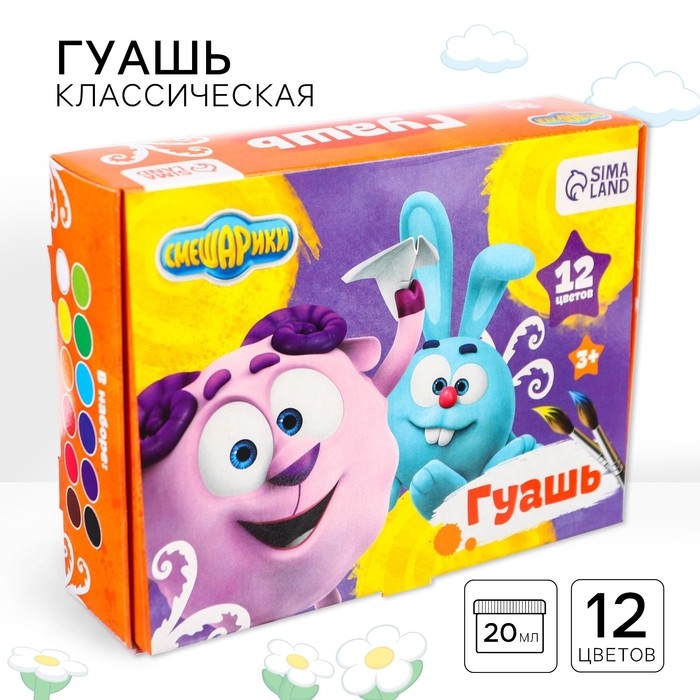 Гуашь 12 цветов по 20 мл, «Смешарики», карамельная Гуашь 12 цветов по 20 мл, «Смешарики», карамельная