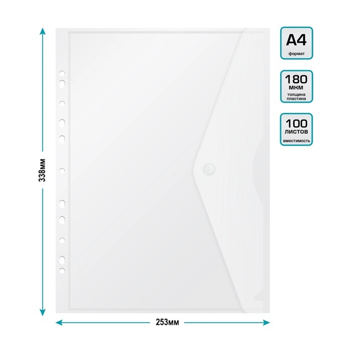 Набор папок-конвертов на кнопке 5 штук, А4, 180 мкм, Calligrata Office, прозрачная, перфорация по длинной стороне, МИКС Набор папок-конвертов на кнопке 5 штук, А4, 180 мкм, Calligrata Office, прозрачная, перфорация по длинной стороне, МИКС