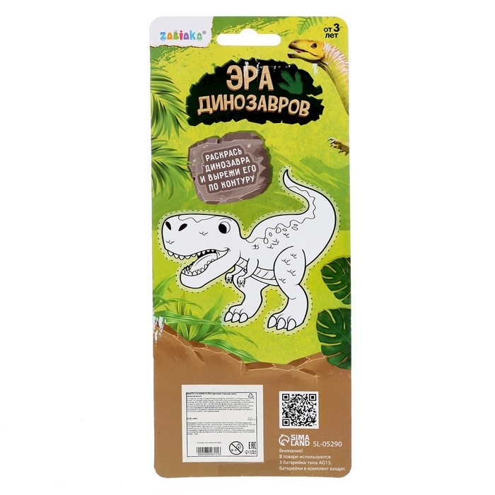 Музыкальные часики &laquo;Эра динозавров&raquo;, звук, цвет зелёный