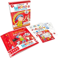 Школа Семи Гномов. Базовый курс. Комплект 6+. Денисова Д. Школа Семи Гномов. Базовый курс. Комплект 6+. Денисова Д.