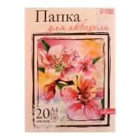 Папка для акварели А4, 20 листов "Цветы", блок 180 г/м Папка для акварели А4, 20 листов "Цветы", блок 180 г/м
