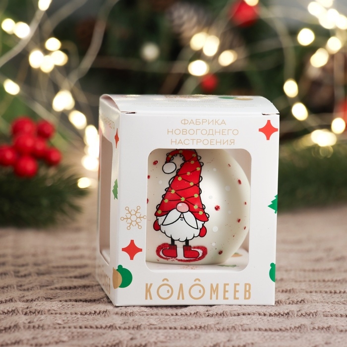 Шар Шар "Веселый гном 1", 65 мм., в подарочной упаковке