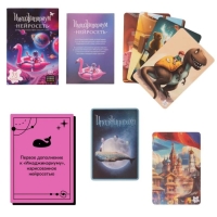 Набор дополнительных карточек &laquo;Имаджинариум. Нейросеть&raquo;