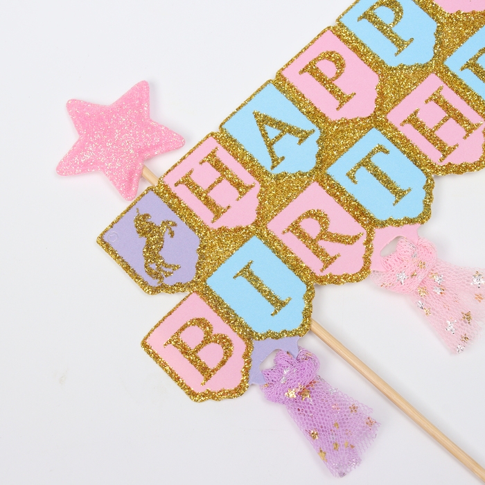 Топпер «С днём рождения. Принцесса» Топпер «С днём рождения. Принцесса»