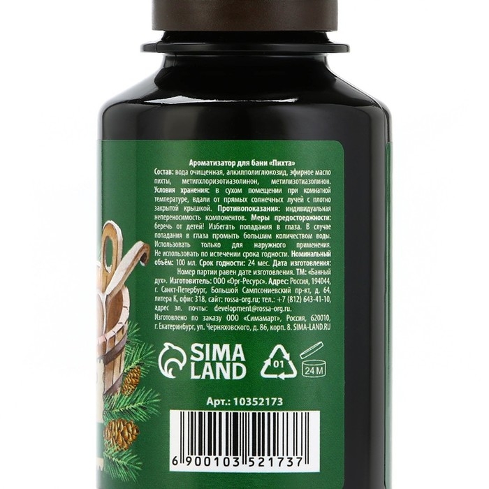 Ароматизатор для бани «Пихта», 100 мл, аромат пихты, БАННЫЙ ДУХ Ароматизатор для бани «Пихта», 100 мл, аромат пихты, БАННЫЙ ДУХ
