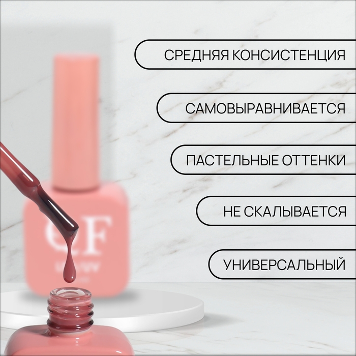 Гель лак для ногтей «GENTLE», 3-х фазный, 10 мл, LED/UV, цвет красный (8) Гель лак для ногтей «GENTLE», 3-х фазный, 10 мл, LED/UV, цвет красный (8)