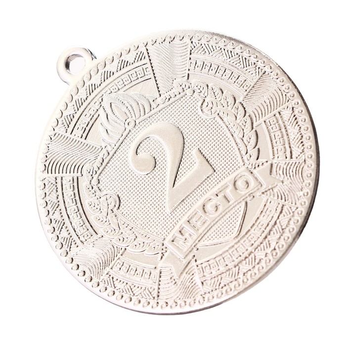 Медаль призовая 197, d= 5 см. 2 место. Цвет серебро. Без ленты