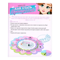 Настольная игра &laquo;Как стать принцессой&raquo;, 1-4 игрока, 4+
