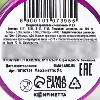 Краситель неоновый KONFINETTA, фуксия, 7 г.