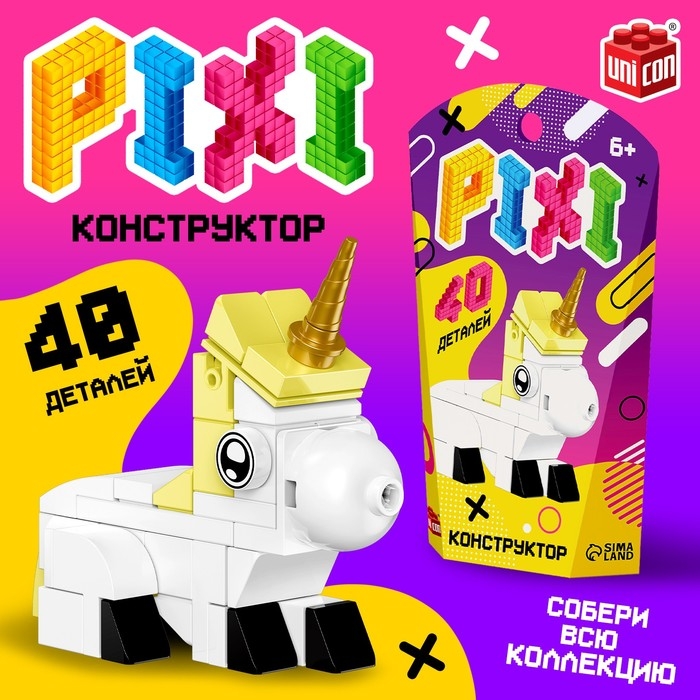 Конструктор «Pixi. Единорог», 40 деталей Конструктор «Pixi. Единорог», 40 деталей