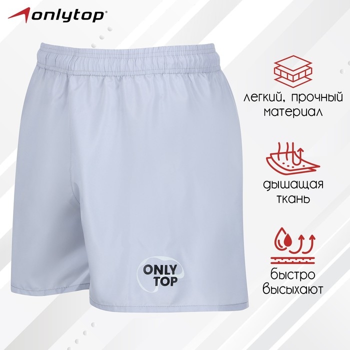 Шорты спортивные ONLYTOP unisex grey, р. 48 Шорты спортивные ONLYTOP unisex grey, р. 48
