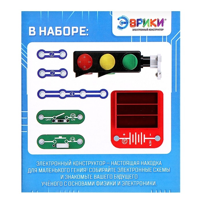 Электронный конструктор &laquo;Светофор&raquo;, 8 элементов