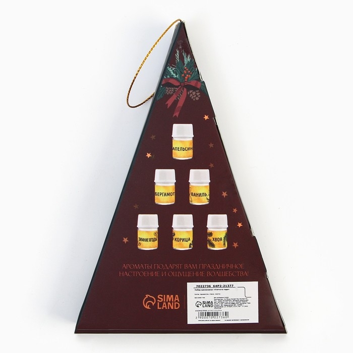 Аромамасла новогодние &laquo;Уютного года&raquo;, на Новый год, набор 6 шт, 3 мл