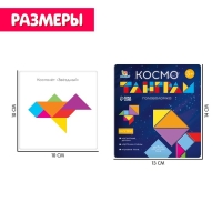 Магнитный танграм в книжке «Космос» Магнитный танграм в книжке «Космос»