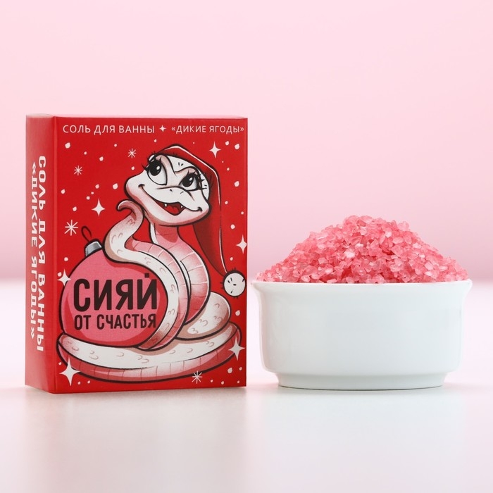 Соль для ванны &laquo;Сияй от счастья&raquo;, 100 г, аромат диких ягод, Новый Год