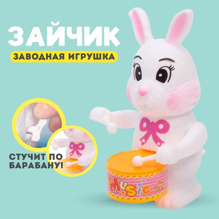 Игрушка заводная &laquo;Зайчик&raquo;, МИКС