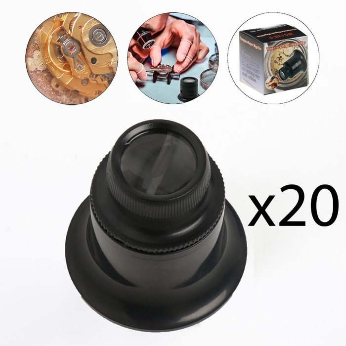 Монокуляр для ремонта наручных часов 20 х 3.8 х 3.9 см Монокуляр для ремонта наручных часов 20 х 3.8 х 3.9 см