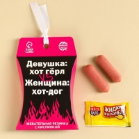 Жевательная резинка &laquo;Девушка VS Женщина&raquo;, 12 г.