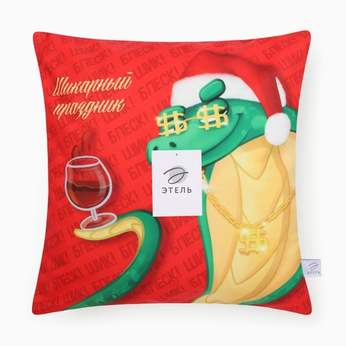 Новый год. Символ года. Змея. Чехол на подушку Этель &laquo;Шикарный праздник&raquo; 40х40 см, велюр