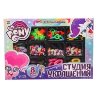 Набор для творчества &laquo;Студия украшений&raquo; My little pony