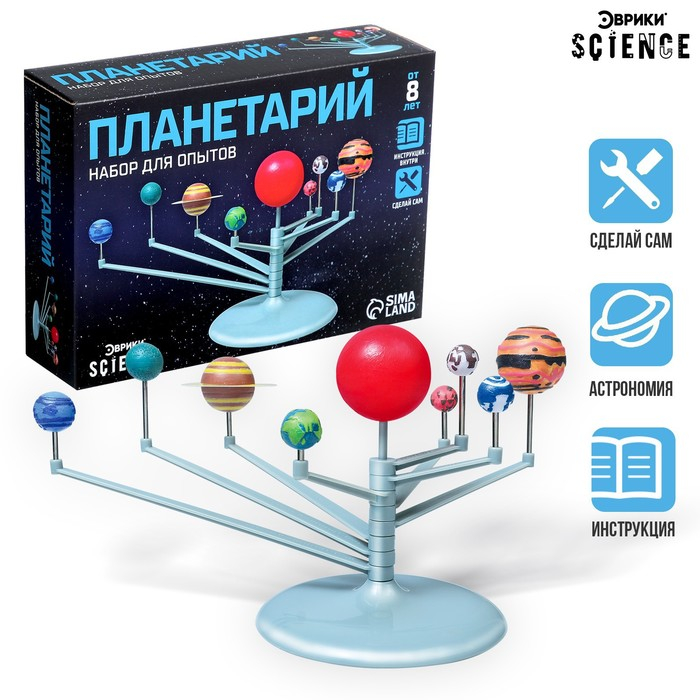Набор для опытов «Планетарий» Набор для опытов «Планетарий»