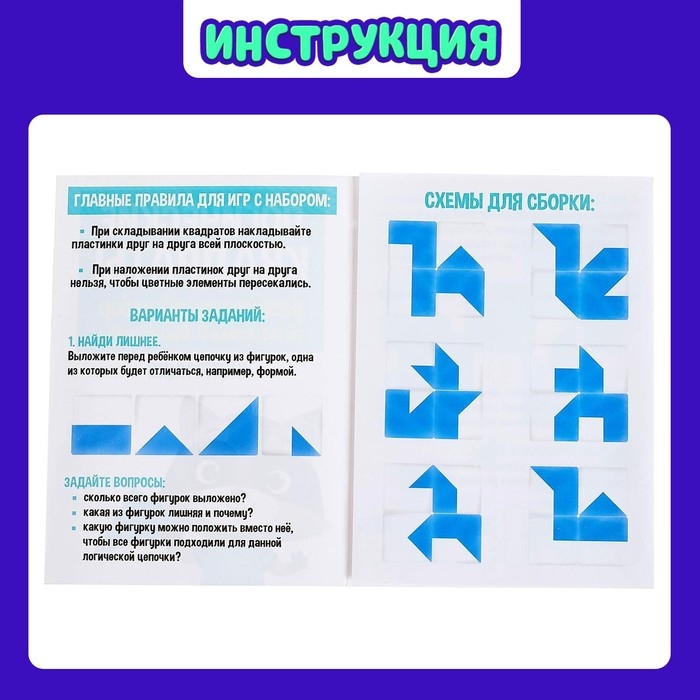 Развивающий набор &laquo;Логические квадраты&raquo; по методике В. Воскобовича