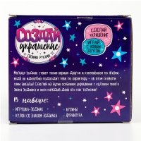 Мягкая игрушка — Зодиак «Создай своё украшение. Овен», с кулоном Мягкая игрушка — Зодиак «Создай своё украшение. Овен», с кулоном