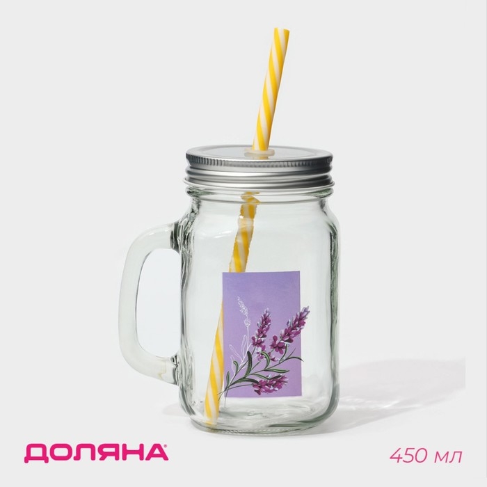 Кружка стеклянная Доляна &laquo;Лаванда&raquo;, 450 мл, 10&times;7,5&times;13 см, с ручкой, крышкой и трубочкой