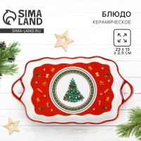 Новый год! Блюдо новогоднее керамическое «Пряничные человечки», 23х13х2.5 см, цвет белый Новый год! Блюдо новогоднее керамическое «Пряничные человечки», 23х13х2.5 см, цвет белый