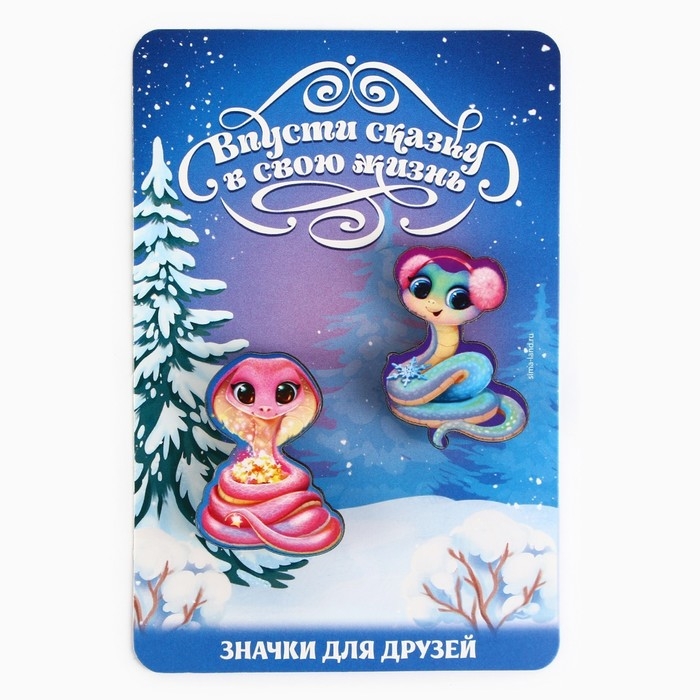 Значки новогодние &laquo;Новый год: только спокойствие&raquo;, набор, 2 шт