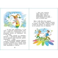 &laquo;Цветик-семицветик&raquo;, Катаев В. П.