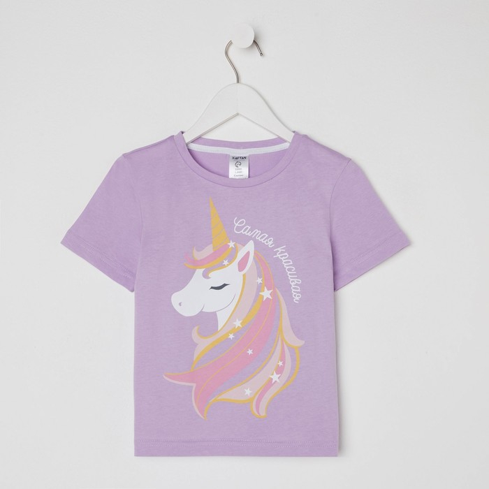 Футболка детская KAFTAN Футболка детская KAFTAN "Самая красивая" р.36 (134-140), сиреневый