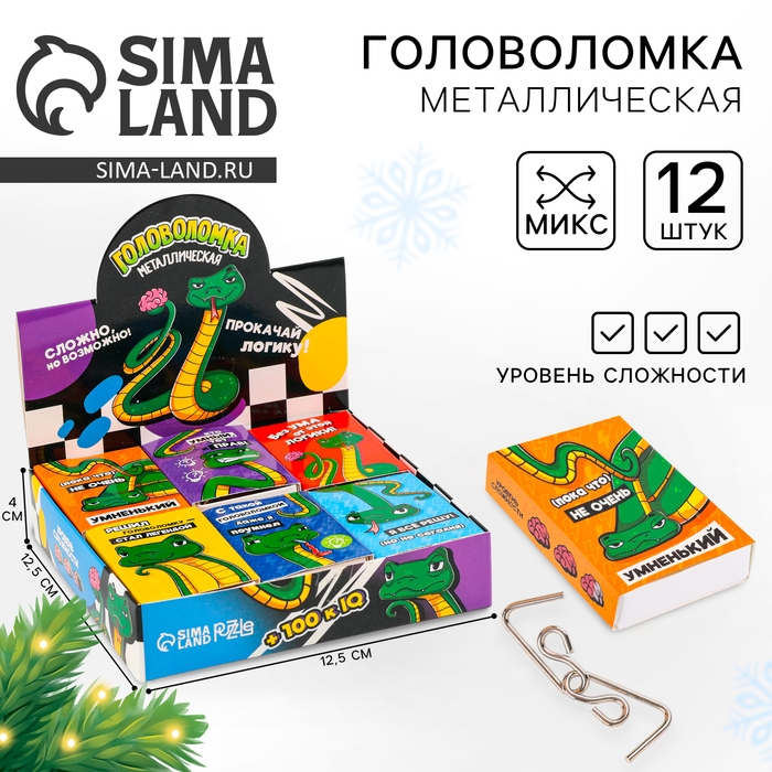 Адвент- календарь новогодний с головоломкой «Мозгический взлёт» змея, в шоубоксе, МИКС Адвент- календарь новогодний с головоломкой «Мозгический взлёт» змея, в шоубоксе, МИКС