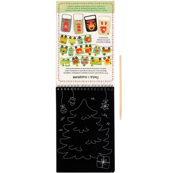 Активити-книга &laquo;Волшебные гравюры&raquo;, 12 стр.