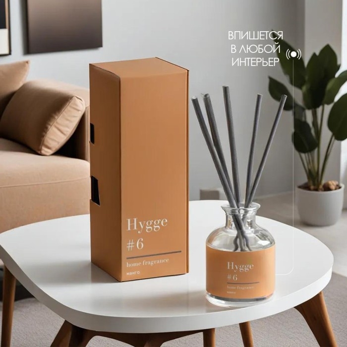 Диффузор Диффузор "Hygge" ароматический, 50 мл, манго