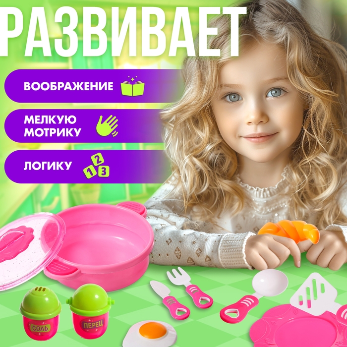 Игровой набор посуды &laquo;Готовим вместе&raquo;, в сумочке