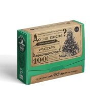 Новогодняя настольная игра &laquo;Новый год: Большая дурацкая викторина. До или после&raquo;, 100 карт, 14+